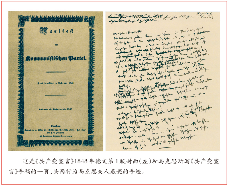 習近平:學習馬克思主義基本理論是共產(chǎn)黨人的必修課(圖3)