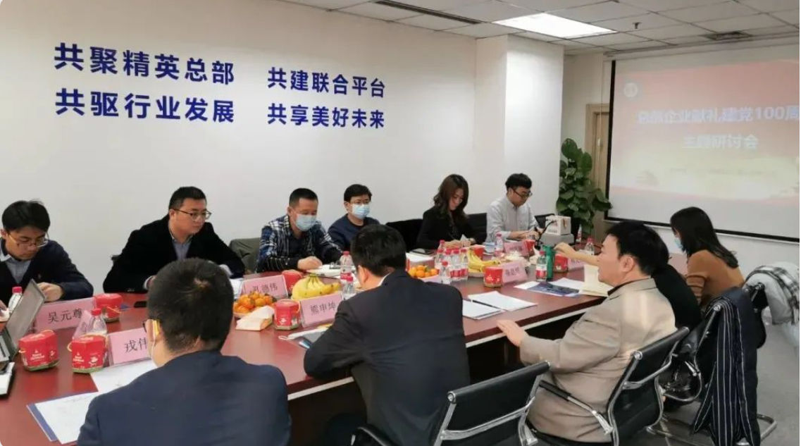 2020歲末這個研討會,悄悄為明年黨建系列活動做準備(圖2) 2020歲末這個研討會,悄悄為明年黨建系列活動做準備(圖2)