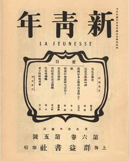【HEF黨建小課堂】第三講：黨的建立之正式成立(圖3)