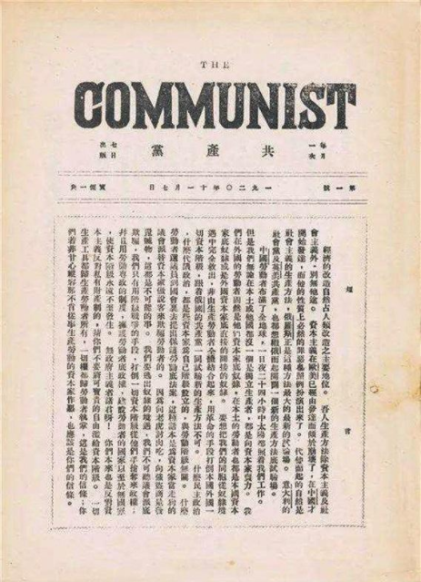 【HEF黨建小課堂】第十七講：關于中國共產黨成立的若干重要史實(圖2)