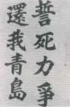 【HEF黨建小課堂100講】第二十七講：五四運動主要經過(圖3)