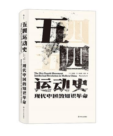 【HEF黨建小課堂100講】第三十講：五四運動之內部矛盾(圖5)