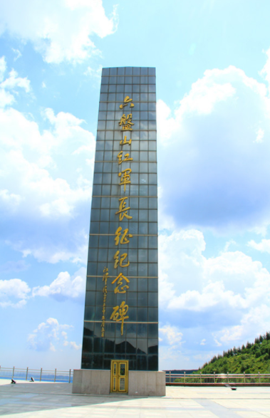 【HEF黨建小課堂100講】第四十二講：長(zhǎng)纓在手縛蒼龍——走進(jìn)六盤(pán)山(圖5)