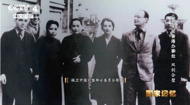 【HEF黨建小課堂100講】第四十五講：那時，八路軍駐香港也有辦事處，曾籌資上百萬！(圖2)