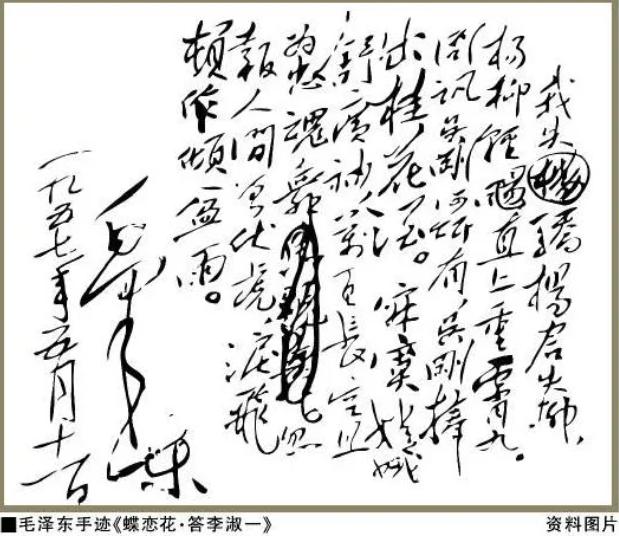 【HEF黨建小課堂100講】第四十九講：這些信在墻壁中藏了52年，毛主席生前從未收到……(圖4)