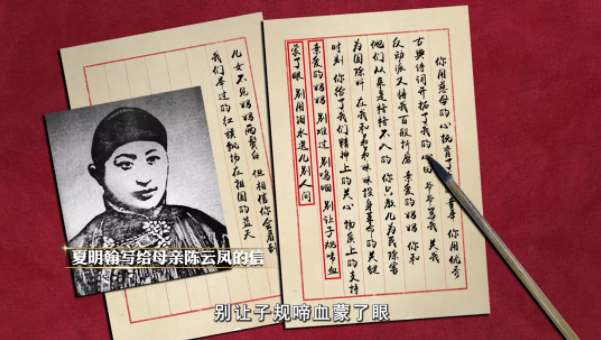 【HEF黨建小課堂100講】第五十六講：“殺了夏明翰，還有后來人！”(圖4)
