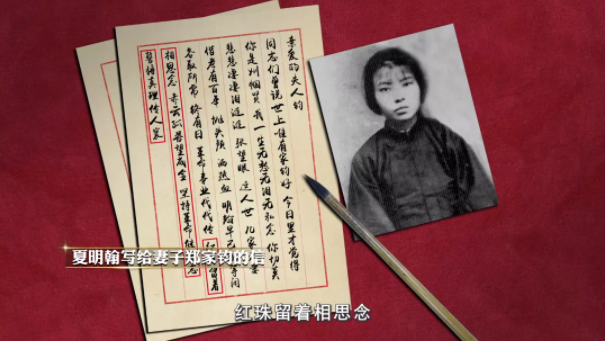 【HEF黨建小課堂100講】第五十六講：“殺了夏明翰，還有后來人！”(圖5)
