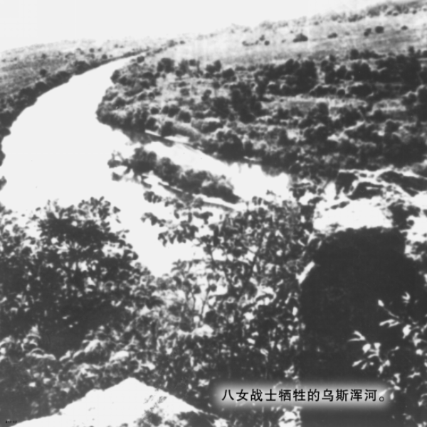 【HEF黨建小課堂100講】第六十講：悲壯！八位女戰(zhàn)士相互攙扶，一步一步走進(jìn)刺骨的河中……(圖5)