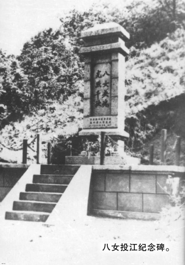 【HEF黨建小課堂100講】第六十講：悲壯！八位女戰(zhàn)士相互攙扶，一步一步走進(jìn)刺骨的河中……(圖8)