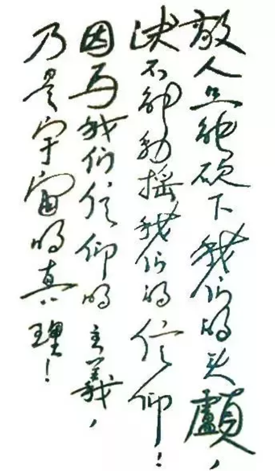 【HEF黨建小課堂100講】第六十四講：可愛的中國您看到了嗎？您犧牲前在監牢里的憧憬，都實現了！(圖2)