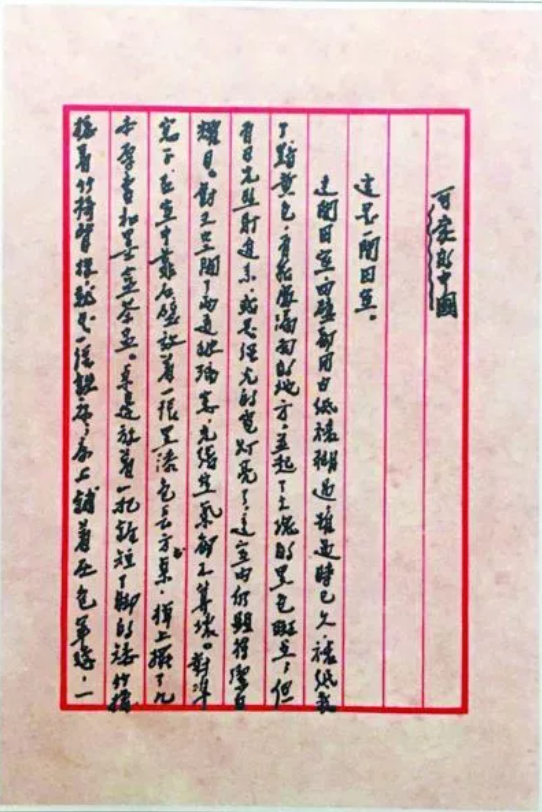 【HEF黨建小課堂100講】第六十四講：可愛的中國您看到了嗎？您犧牲前在監牢里的憧憬，都實現了！(圖9)
