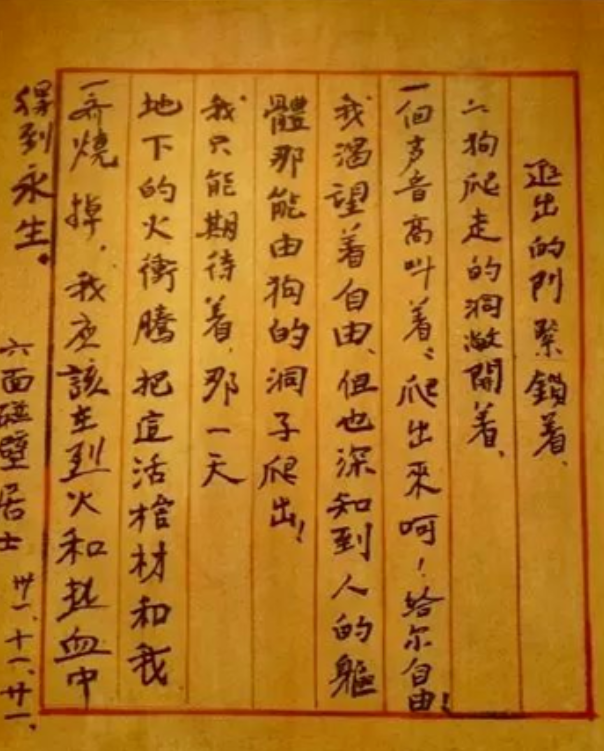 【HEF黨建小課堂100講】第六十六講：“全世界最高等的囚徒”，人民軍隊的戰史要從他寫起……(圖7)