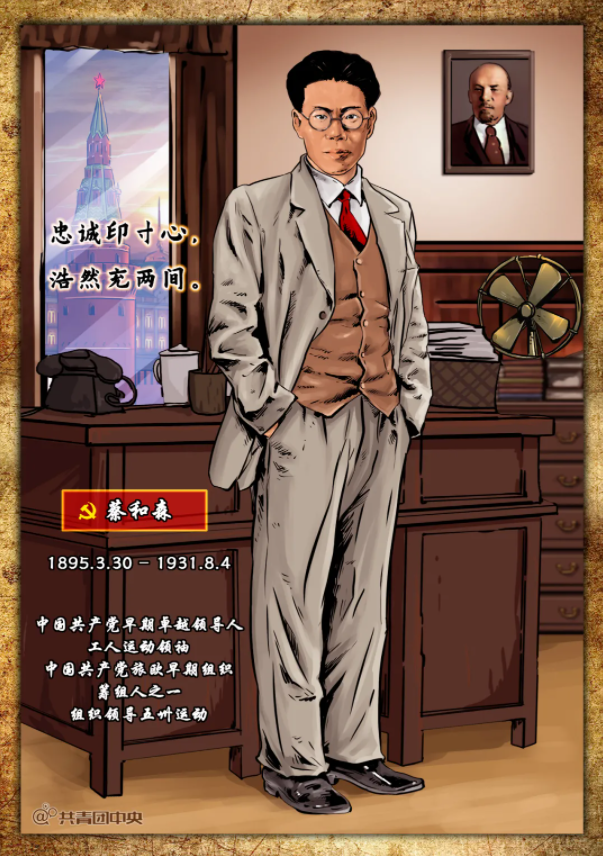 【HEF黨建小課堂100講】第六十七講：這位學霸說的話，毛主席表示“我沒有一個字不贊成”(圖2)
