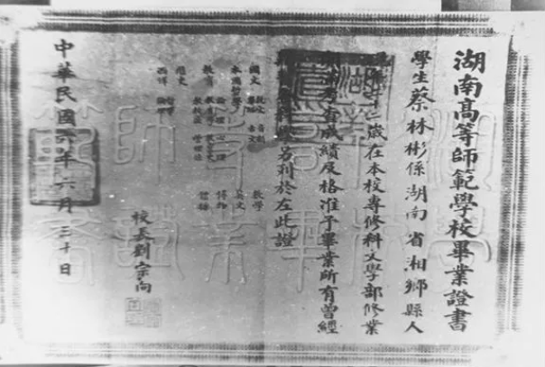 【HEF黨建小課堂100講】第六十七講：這位學霸說的話，毛主席表示“我沒有一個字不贊成”(圖4)
