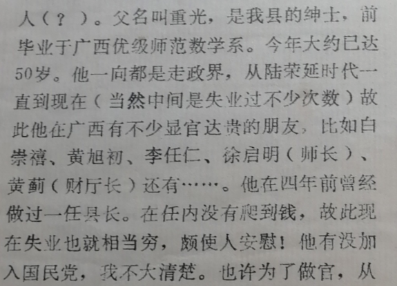【HEF黨建小課堂100講】第七十二講：為了保護身邊的同志！他們集體自縊，甚至被污蔑成“桃色事件”……(圖6)
