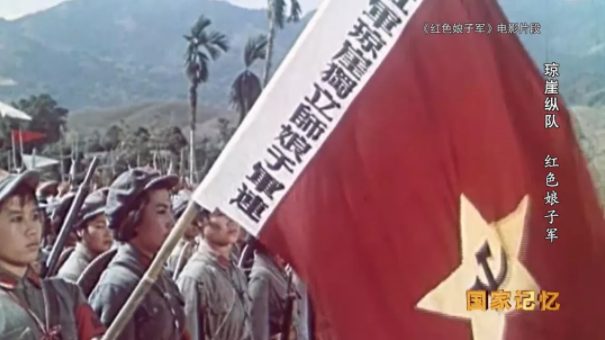【HEF黨建小課堂100講】第八十四講：蓋芭蕉葉睡覺(jué)，背著嬰兒行軍，她們是真實(shí)的“紅色娘子軍”……(圖3)