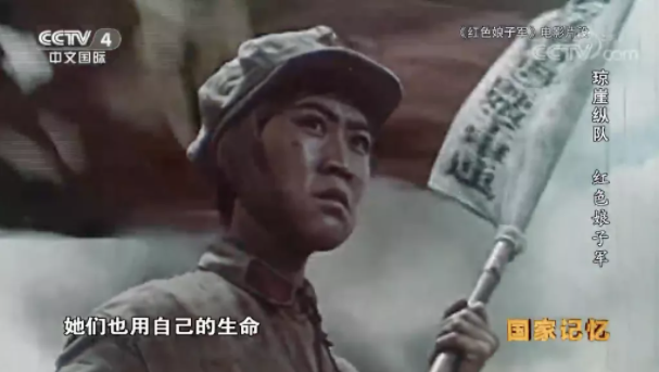 【HEF黨建小課堂100講】第八十四講：蓋芭蕉葉睡覺(jué)，背著嬰兒行軍，她們是真實(shí)的“紅色娘子軍”……(圖24)