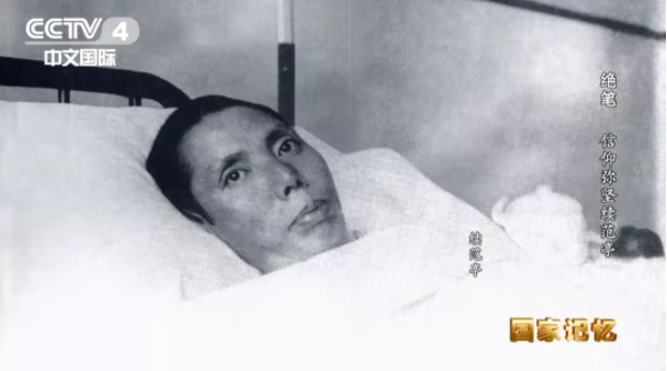 【HEF黨建小課堂100講】第八十六講：他剖腹逼蔣介石抗日，病逝后毛主席親自為他寫挽聯(圖4)