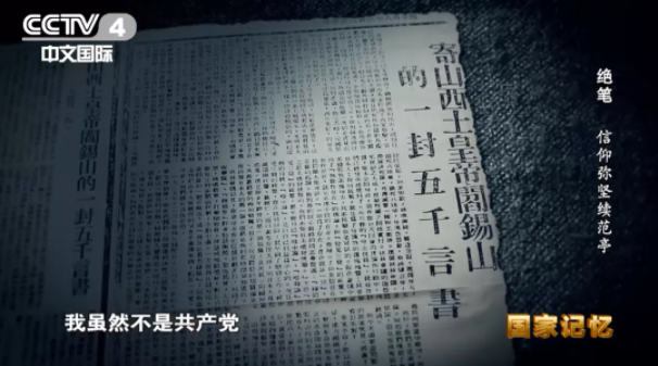 【HEF黨建小課堂100講】第八十六講：他剖腹逼蔣介石抗日，病逝后毛主席親自為他寫挽聯(圖8)