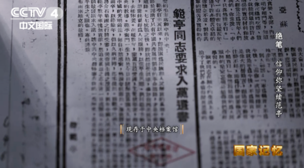 【HEF黨建小課堂100講】第八十六講：他剖腹逼蔣介石抗日，病逝后毛主席親自為他寫挽聯(圖10)