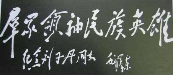 【HEF黨建小課堂100講】第八十七講：他是紅軍高級將領，犧牲后只留給家人6支香煙、半截鉛筆(圖7)