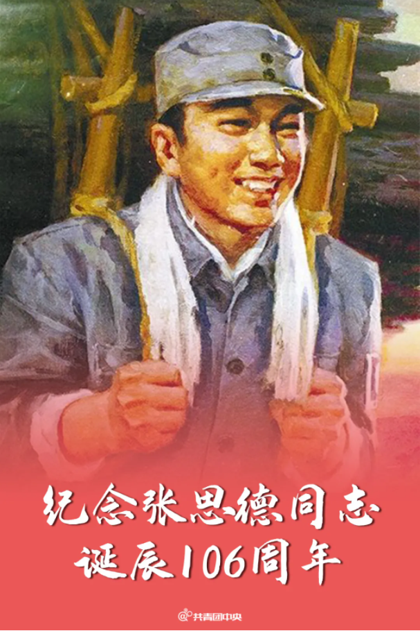 【HEF黨建小課堂100講】第八十九講：他在崗位上默默奉獻，一生“為人民服務”，死得重于泰山……(圖3)