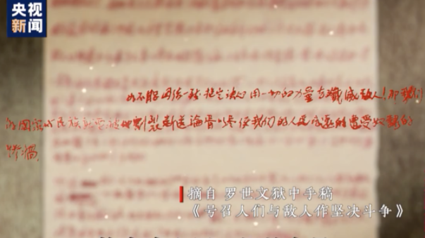 【HEF黨建小課堂100講】第九十講：獄中的他，給“小蘿卜頭”當起了國文老師(圖3)