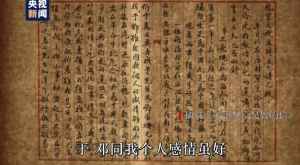 【HEF黨建小課堂100講】第九十一講：“十二時快到了，就要上殺場，不能再寫了……”(圖7)