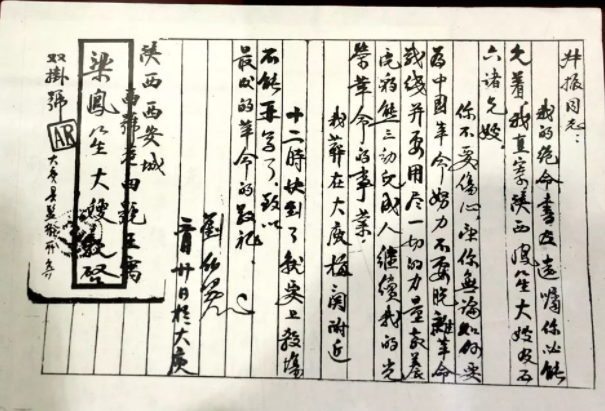 【HEF黨建小課堂100講】第九十一講：“十二時快到了，就要上殺場，不能再寫了……”(圖10)