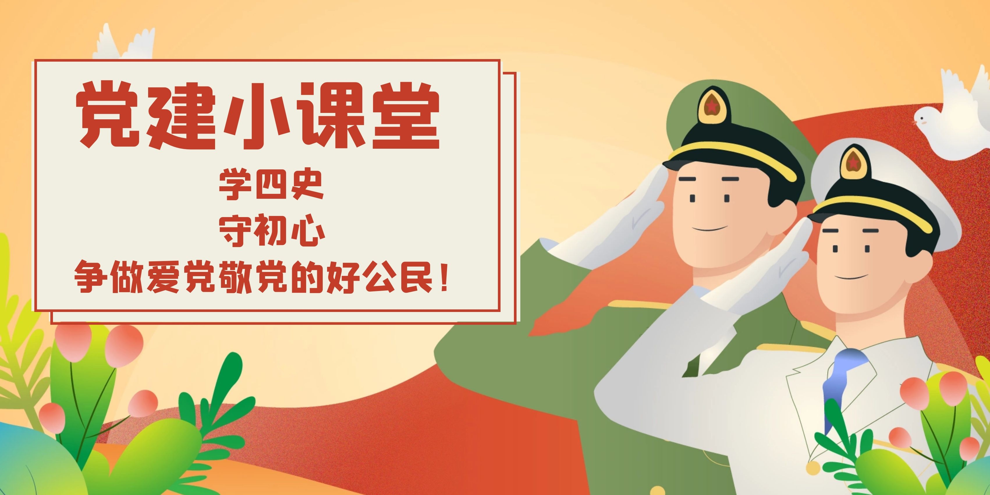 【HEF黨建小課堂之人物篇】“這里危險,讓我來!”18年了,說這句話的人越來越多……(圖1) 【HEF黨建小課堂之人物篇】“這里危險,讓我來!”18年了,說這句話的人越來越多……(圖1)