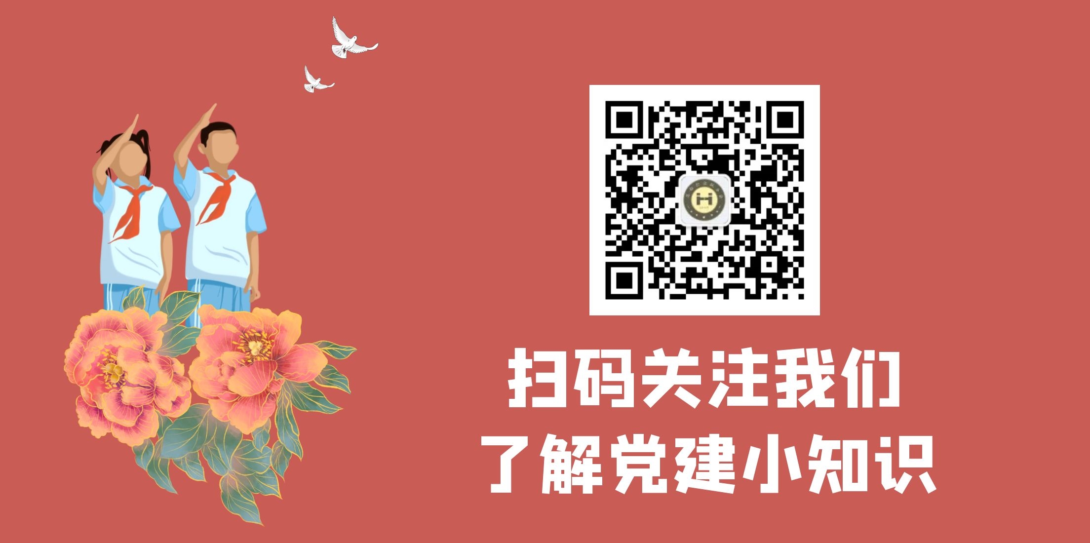 【HEF黨建小課堂之人物篇】“這里危險，讓我來！”18年了，說這句話的人越來越多……(圖9)