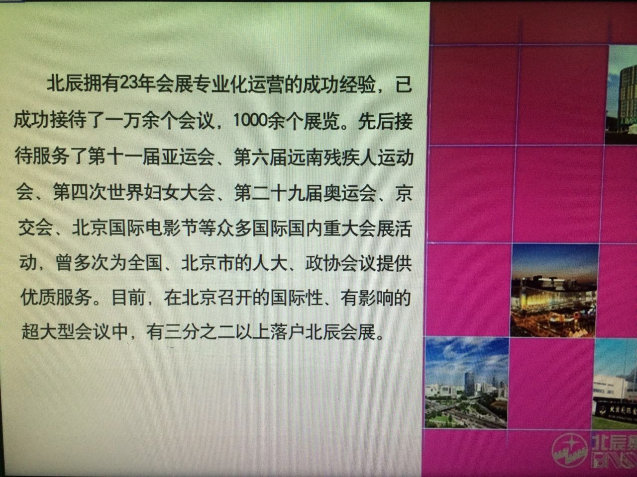 總部企業聯合會與北辰實業集團關于貴陽項目達成初步合作協議(圖1) 總部企業聯合會與北辰實業集團關于貴陽項目達成初步合作協議(圖1)