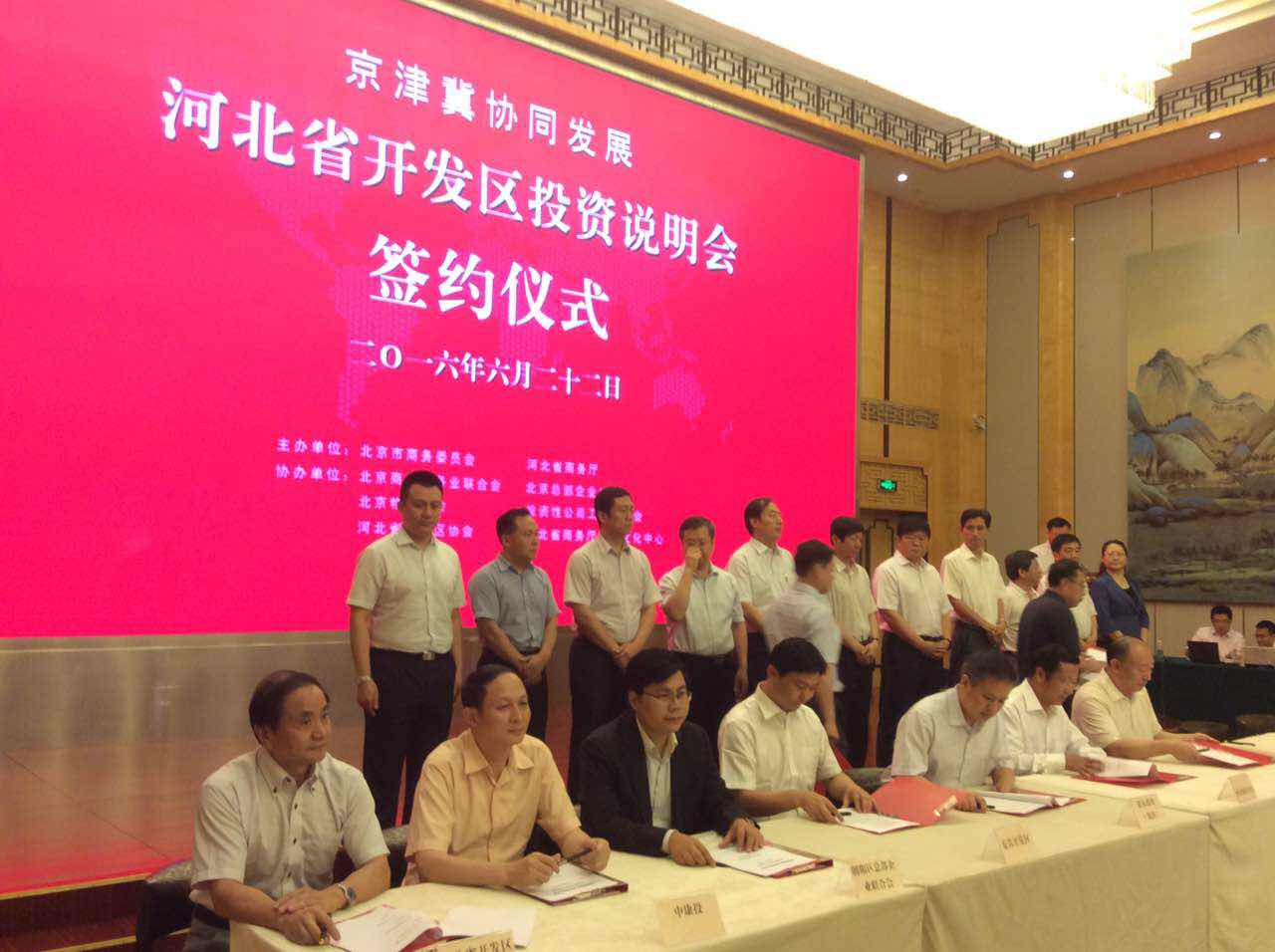 HEF助力京津冀協同發展—共同發起成立百億醫療健康產業投資基金(圖1)