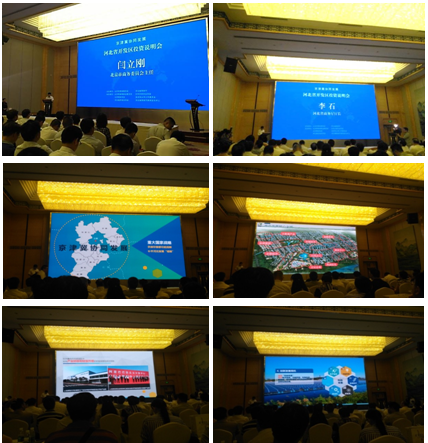 HEF助力京津冀協同發展—共同發起成立百億醫療健康產業投資基金(圖3)