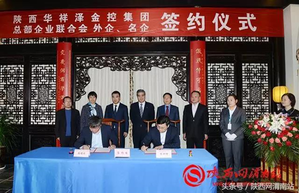 北京市朝陽區(qū)總部企業(yè)聯(lián)合會(huì)應(yīng)邀赴陜西渭南進(jìn)行商務(wù)考察(圖7) 北京市朝陽區(qū)總部企業(yè)聯(lián)合會(huì)應(yīng)邀赴陜西渭南進(jìn)行商務(wù)考察(圖7)