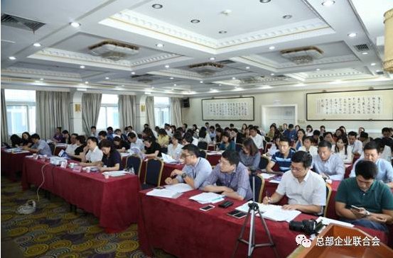 2017朝陽區跨國公司地區總部工作會成功召開(圖1) 2017朝陽區跨國公司地區總部工作會成功召開(圖1)