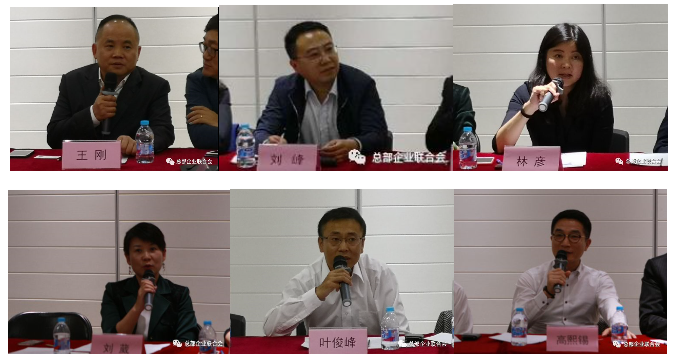 總部企業聯合會2018第一次常務理事會成功舉辦(圖3) 總部企業聯合會2018第一次常務理事會成功舉辦(圖3)