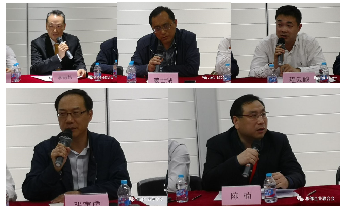 總部企業聯合會2018第一次常務理事會成功舉辦(圖4) 總部企業聯合會2018第一次常務理事會成功舉辦(圖4)