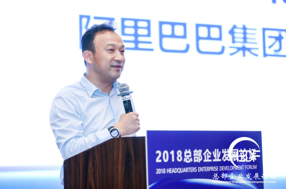 新環境、新服務、新合作，“2018總部企業發展論壇”圓滿舉辦(圖9)