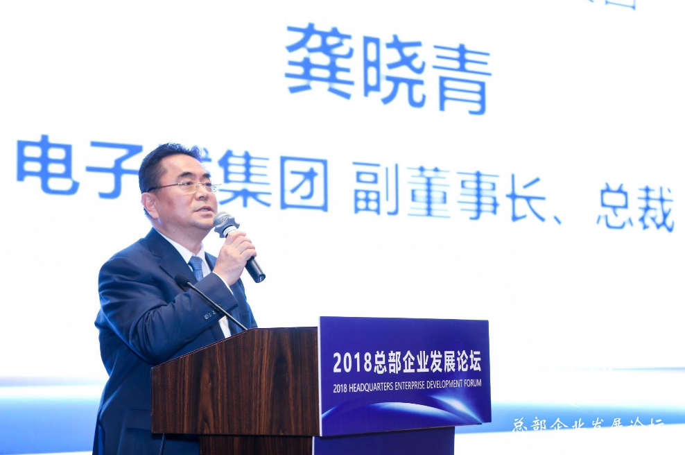 龔曉青:以身作則,發(fā)揮優(yōu)勢,引領(lǐng)總部企業(yè)更好發(fā)展總部經(jīng)濟(jì)(圖1) 龔曉青:以身作則,發(fā)揮優(yōu)勢,引領(lǐng)總部企業(yè)更好發(fā)展總部經(jīng)濟(jì)(圖1)