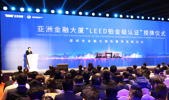 亞洲金融大廈獲LEED鉑金級認證授牌，帶動朝陽區國際金融業發展(圖3)