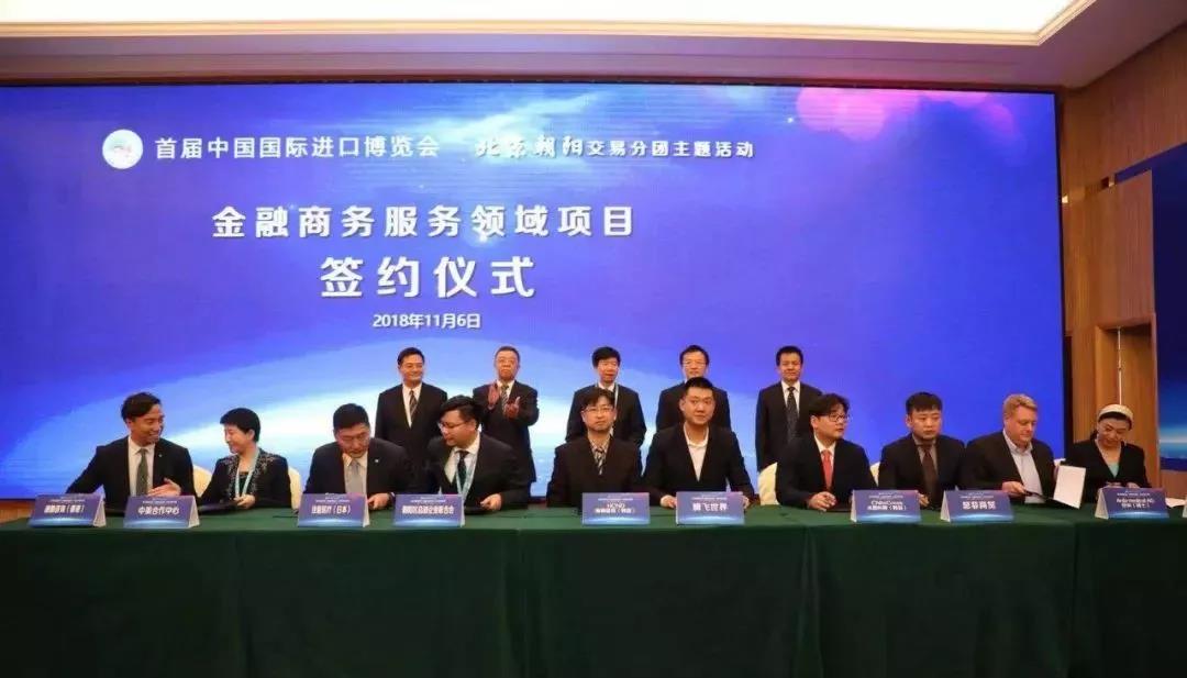 聯合會與佳能醫療進博會上簽約，為朝陽交易分團再添交易成果(圖2)