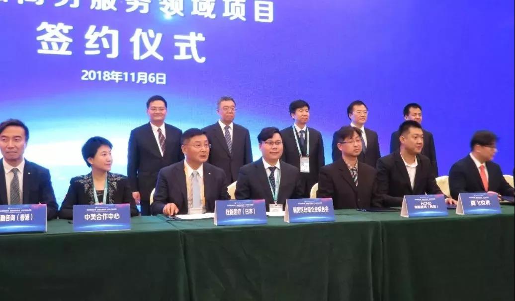 聯合會與佳能醫療進博會上簽約，為朝陽交易分團再添交易成果(圖1)