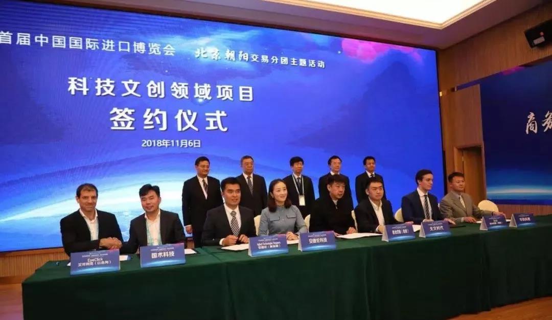 聯合會與佳能醫療進博會上簽約，為朝陽交易分團再添交易成果(圖3)
