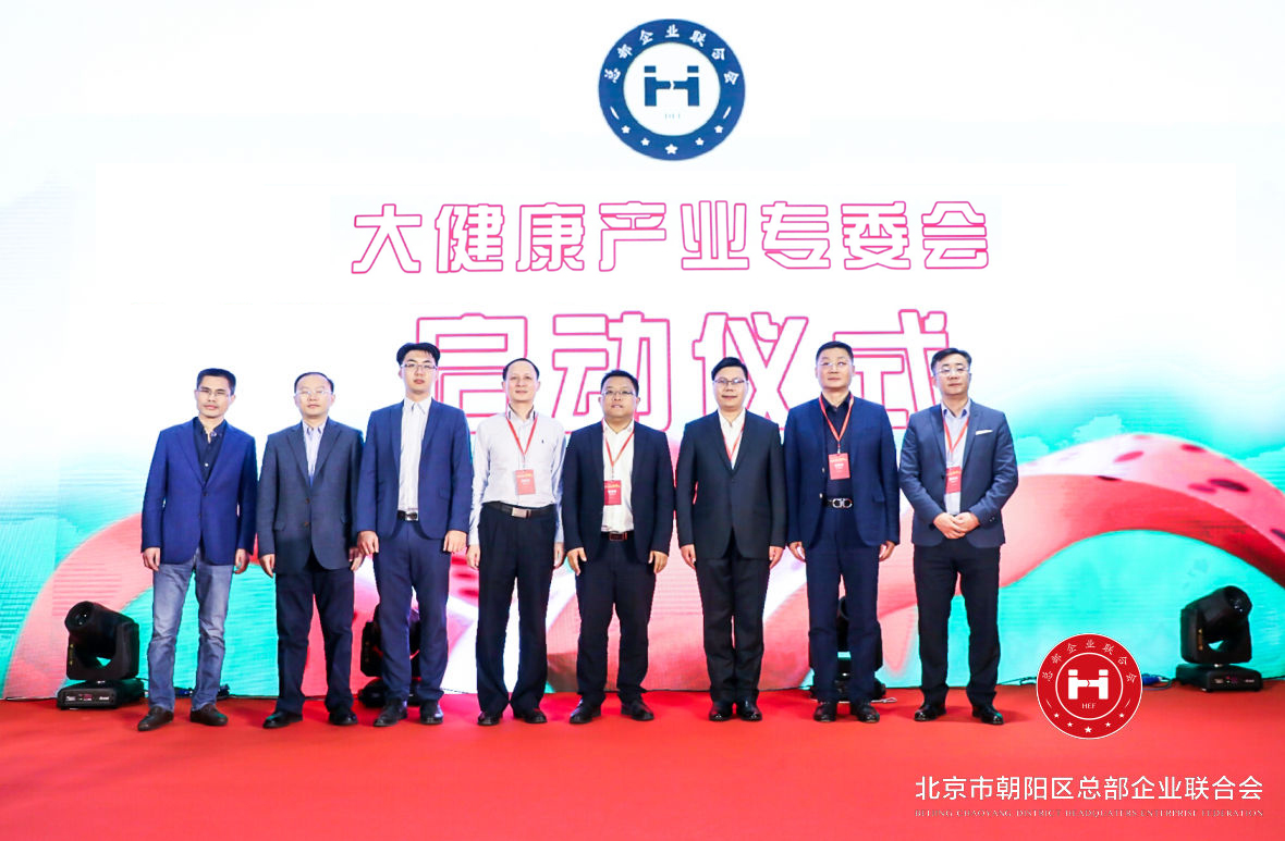 “開放共享，共贏未來”，總部企業聯合會2019年會在京圓滿舉辦(圖6)