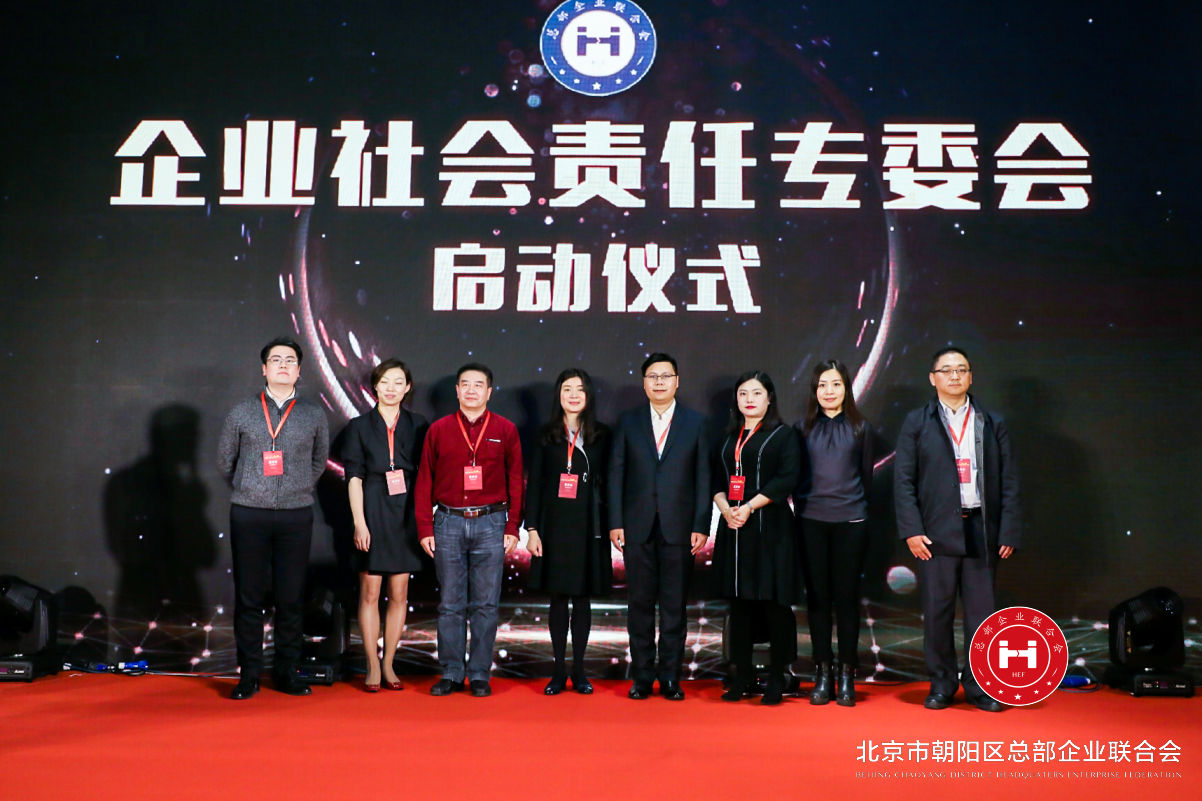 “開放共享，共贏未來”，總部企業聯合會2019年會在京圓滿舉辦(圖10)