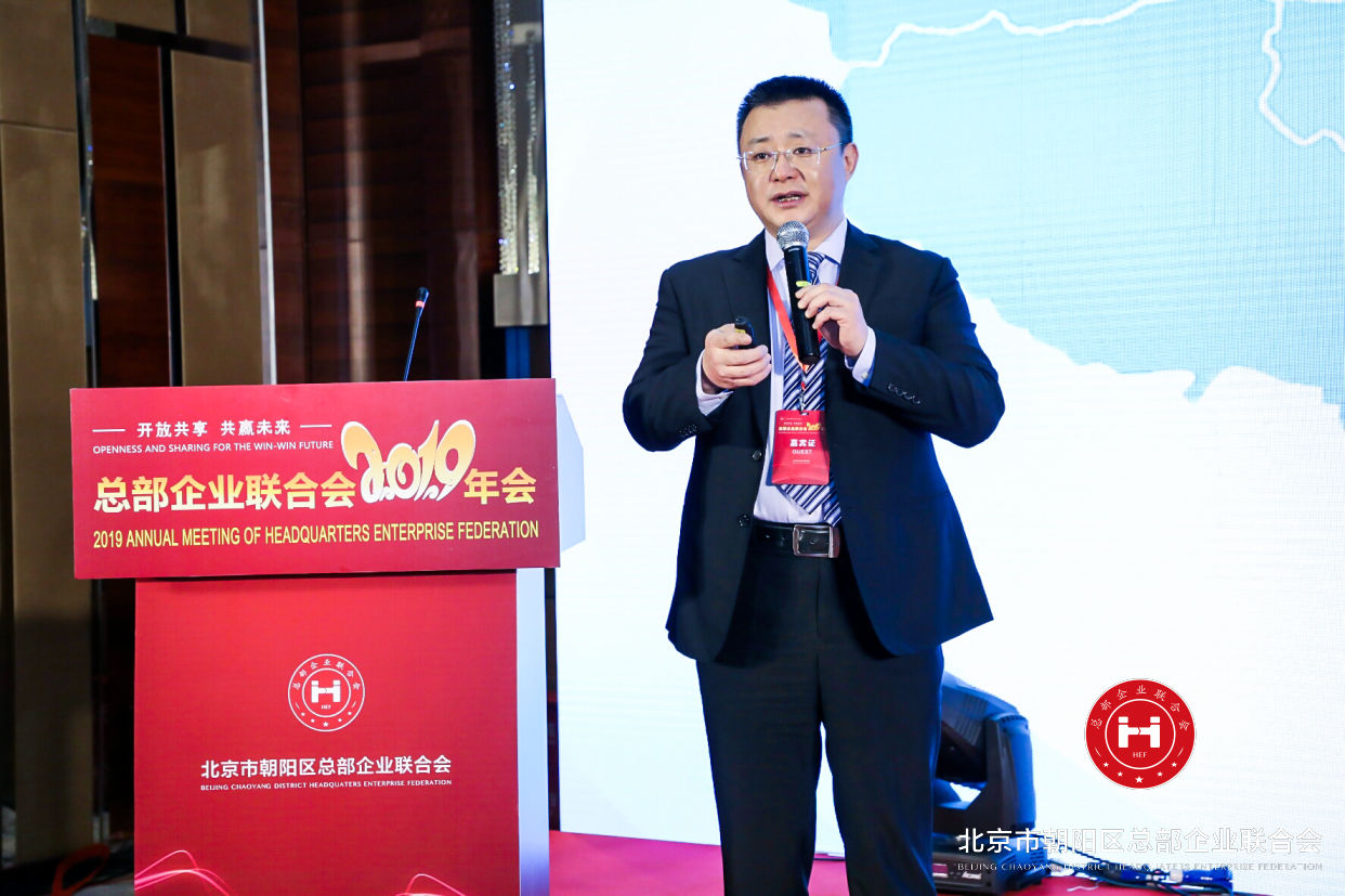 “開放共享，共贏未來”，總部企業聯合會2019年會在京圓滿舉辦(圖15)
