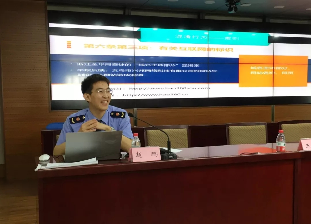 總部企業大講堂 | 《反不正當競爭法》專題知識培訓在京成功舉辦(圖3)