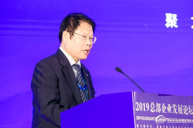 創新引領總部經濟高質量發展 “2019總部企業發展論壇”在京成功舉辦(圖3)