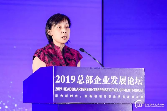 創新引領總部經濟高質量發展 “2019總部企業發展論壇”在京成功舉辦(圖7)